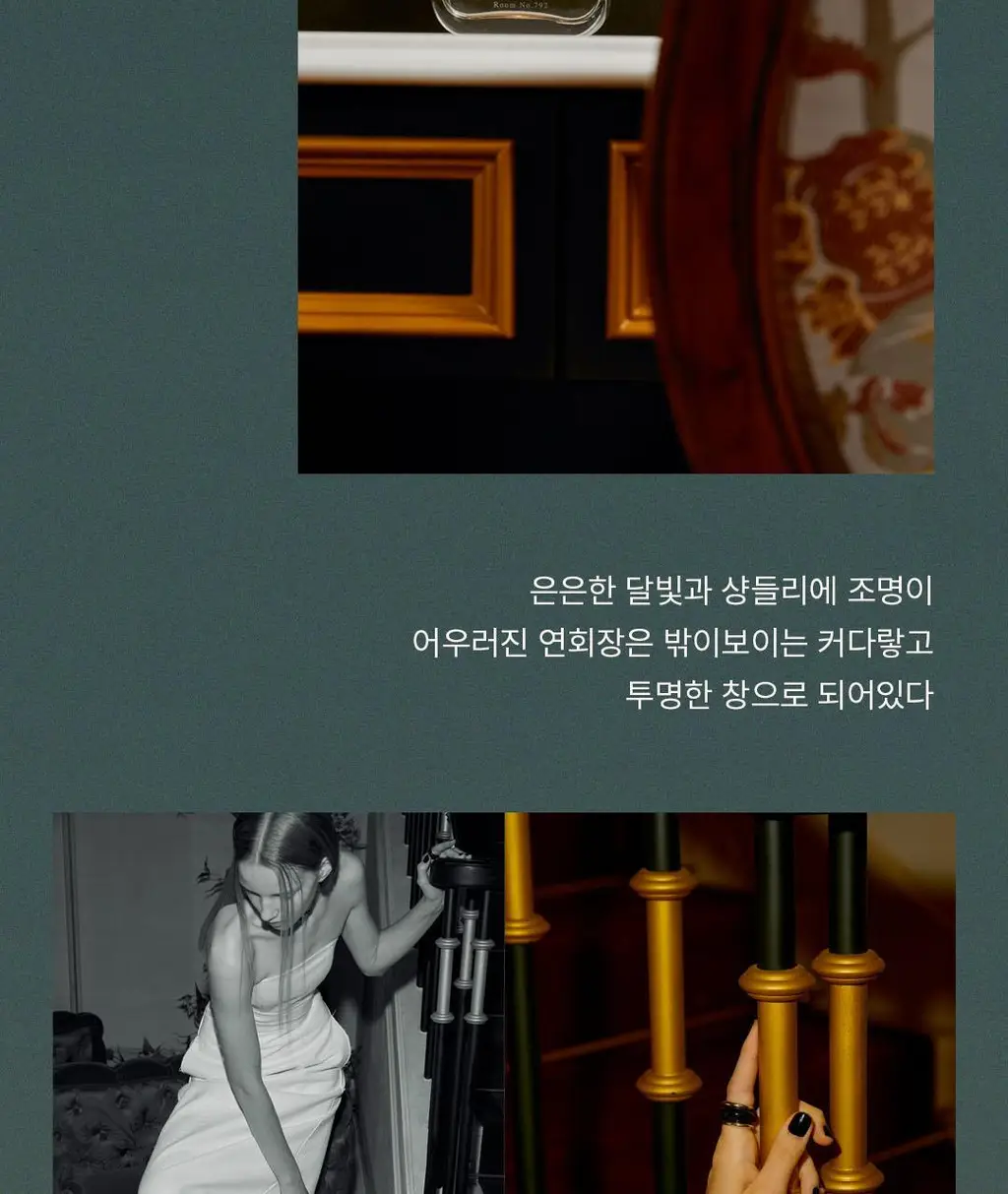 호텔도슨 디퓨저 더시크릿세션 250ml [소프트 플로럴 향] 상세페이지 8